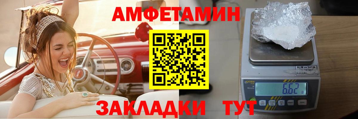 Амфетамин Premium Кинель