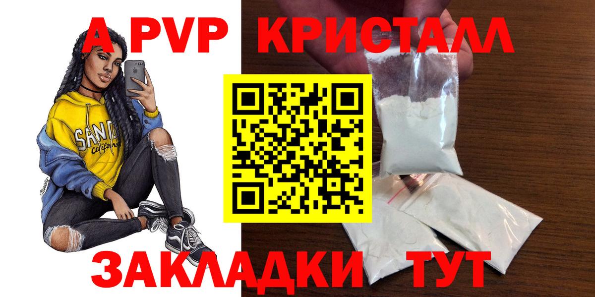 Alpha-PVP кристаллы Кинель