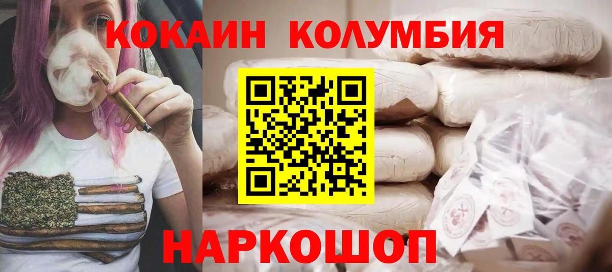 COCAIN Боливия  Вход с VPN  Кинель 