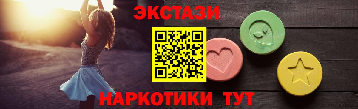 ЭКСТАЗИ  ЭКСТАЗИ mix  Вход с VPN  Экстази MDMA  закладки  Кинель 
