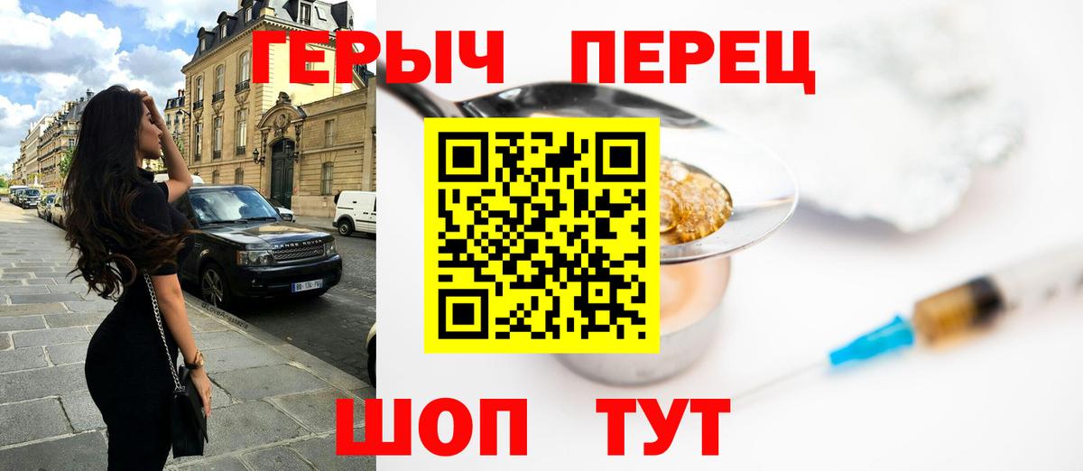 Героин VHQ Кинель