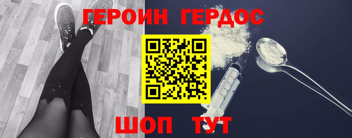 Кинель  ГЕРОИН гречка  Вход с VPN 