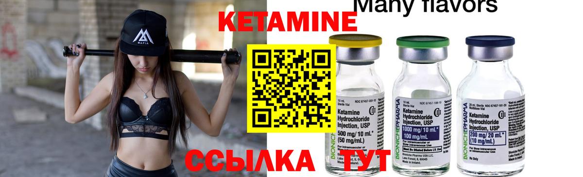 Кетамин VHQ  КЕТАМИН VHQ  мега ССЫЛКА  Вход с VPN  Кинель 
