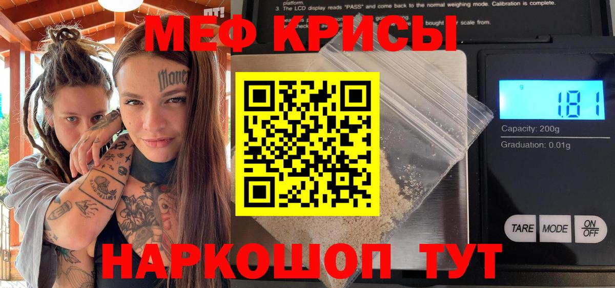 МЯУ-МЯУ  Мефедрон кристаллы  МЯУ-МЯУ 4 MMC  Вход с VPN  Кинель  МЯУ-МЯУ 