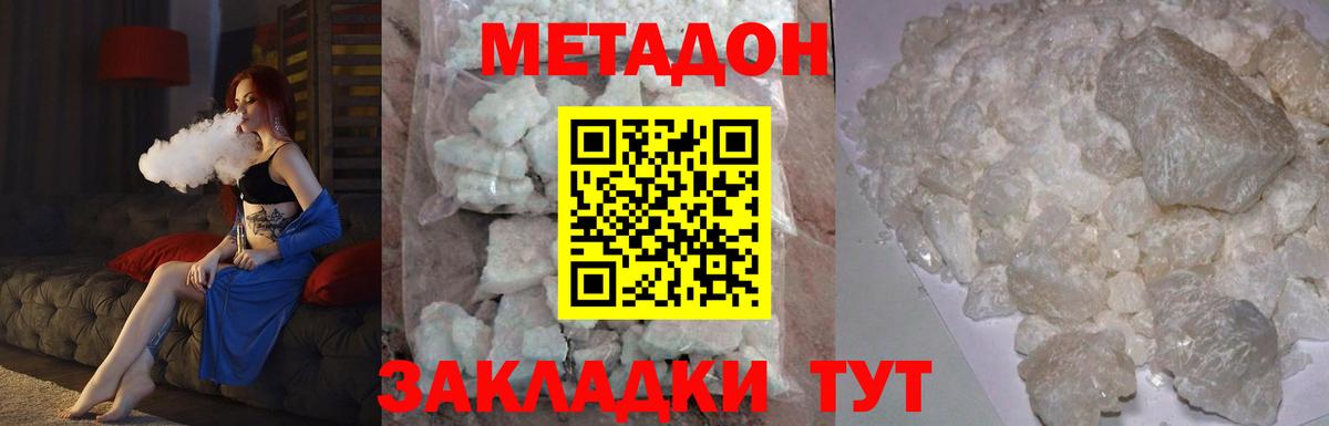 МЕТАДОН methadone  Вход с VPN  Кинель 