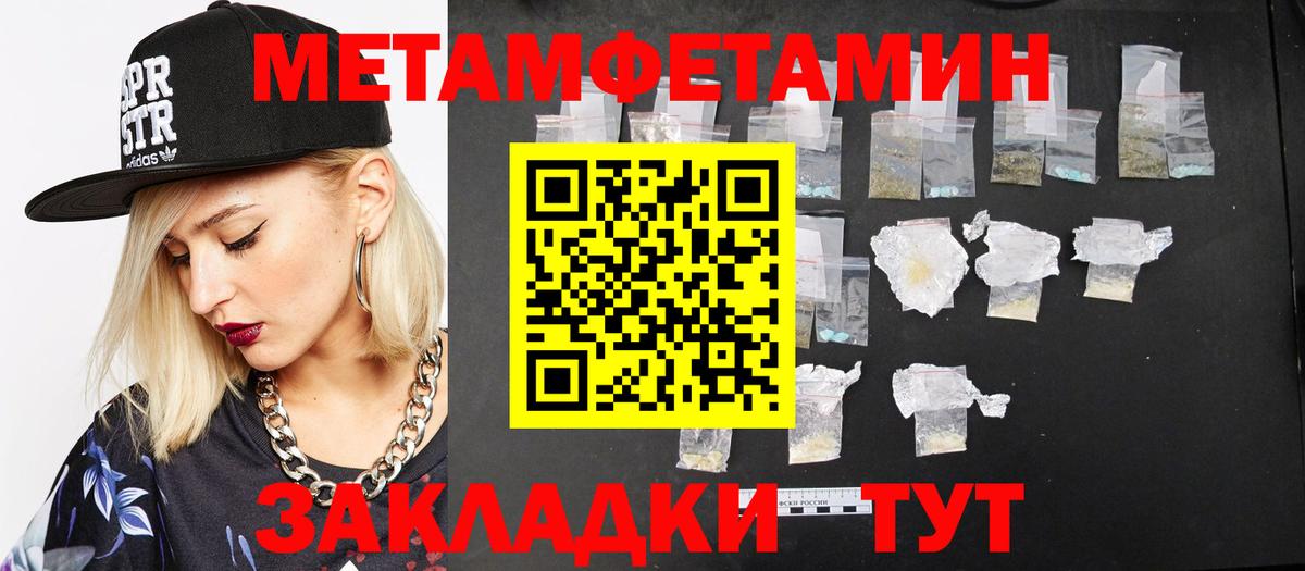 Метамфетамин витя  Метамфетамин витя  Вход с VPN  Кинель 
