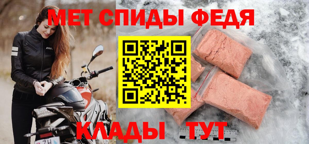 МЕТАМФЕТАМИН Декстрометамфетамин 99.9% Кинель
