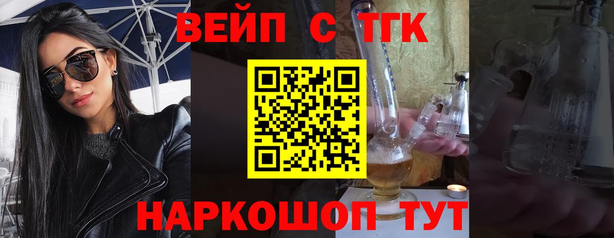 закладка  Вход с VPN  Кинель  ТГК THC oil 